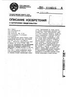 Устройство для регулирования скорости трехфазного асинхронного двигателя с фазным ротором Устройство для регулирования скорости трехфазного асинхронного двигателя с фазным ротором