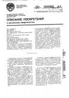 Устройство для очистки полого изделия Устройство для очистки полого изделия