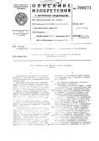 Установка для моделирования литейной формы Установка для моделирования литейной формы