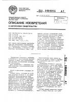 Способ приготовления диагностикума для определения токсоплазмоза Способ приготовления диагностикума для определения токсоплазмоза