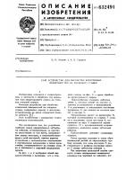 Устройство для обработки конических поверхностей на токарном станке Устройство для обработки конических поверхностей на токарном станке