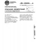 Способ лечения гипотрофии плода Способ лечения гипотрофии плода