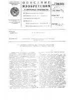 Цифровое устройство для управления тиристорным преобразователем с дискретным сдвигом импульсов Цифровое устройство для управления тиристорным преобразователем с дискретным сдвигом импульсов