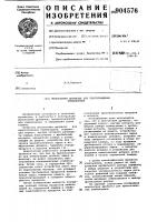 Молотковая дробилка для приготовления комбикормов Молотковая дробилка для приготовления комбикормов