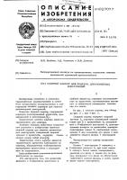 Опорный шарнир для подъема длинномерных конструкций Опорный шарнир для подъема длинномерных конструкций