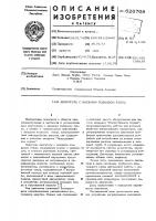Двигатель с внешним подводом тепла Двигатель с внешним подводом тепла