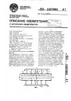 Электростатическая отклоняющая система Электростатическая отклоняющая система