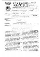 Гидростатическое рулевое управление самоходной машины Гидростатическое рулевое управление самоходной машины