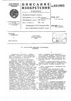 Двухтактный двигатель внутреннегосгорания Двухтактный двигатель внутреннегосгорания