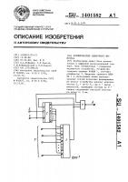 Формирователь одиночного импульса Формирователь одиночного импульса