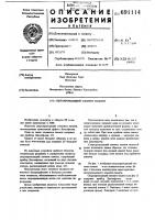 Сверхпроводящий элемент памяти Сверхпроводящий элемент памяти