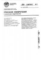 Способ хирургического лечения близорукости и астигматизма Способ хирургического лечения близорукости и астигматизма