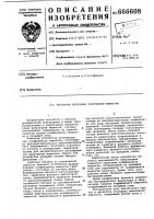 Регулятор источника реактивной мощности Регулятор источника реактивной мощности