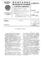 Тормозное устройство Тормозное устройство
