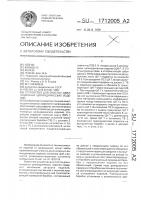 Устройство для очистки длинномерных цилиндрических изделий Устройство для очистки длинномерных цилиндрических изделий