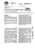 Горелка для пламенного атомно-абсорбционного анализа Горелка для пламенного атомно-абсорбционного анализа