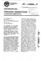 Устройство термокомпенсации кварцевого генератора Устройство термокомпенсации кварцевого генератора