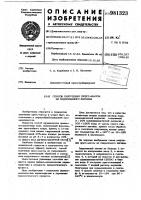 Способ получения пресс-массы из гидролизного лигнина Способ получения пресс-массы из гидролизного лигнина