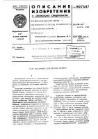 Установка для окорки бревен Установка для окорки бревен