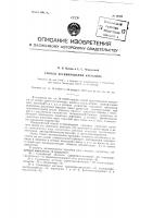 Способ активирования креолина Способ активирования креолина