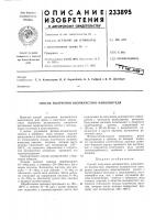 Способ получения волокнистого наполнителя