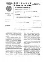 Устройство для вычисления значений полиномов Устройство для вычисления значений полиномов