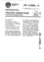 Станок для наложения лент корпусной изоляции на стержни обмоток статоров электрических машин Станок для наложения лент корпусной изоляции на стержни обмоток статоров электрических машин