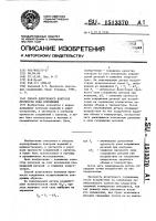 Способ допускового контроля прочности зоны сопряжения Способ допускового контроля прочности зоны сопряжения