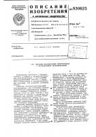 Частотно-регулируемый электроприводс экскаваторной характеристикой Частотно-регулируемый электроприводс экскаваторной характеристикой