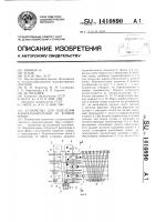 Устройство для отделения корнеклубнеплодов от комков почвы Устройство для отделения корнеклубнеплодов от комков почвы