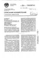Система электропитания Система электропитания