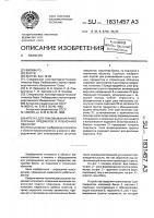 Агрегат для упаковывания групп штучных предметов в пленочную оболочку Агрегат для упаковывания групп штучных предметов в пленочную оболочку