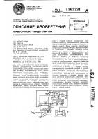 Устройство для определения моментов времени квантования сигналов Устройство для определения моментов времени квантования сигналов