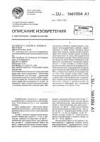 Мотор-колесо транспортного средства Мотор-колесо транспортного средства