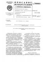 Способ регулирования расхода лакокрасочного материала Способ регулирования расхода лакокрасочного материала