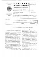Опора качения для поступательного движения Опора качения для поступательного движения