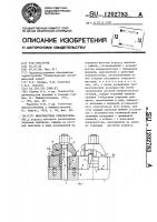 Многоместное приспособление Многоместное приспособление