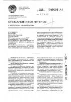 Устройство для измерения шероховатости древесно-волокнистых плит Устройство для измерения шероховатости древесно-волокнистых плит