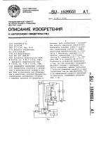Анализатор аналоговых сигналов Анализатор аналоговых сигналов