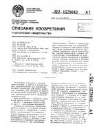 Газовый хроматограф Газовый хроматограф