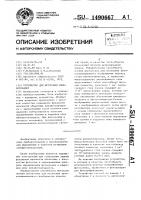 Устройство для юстировки кинофотокамер Устройство для юстировки кинофотокамер