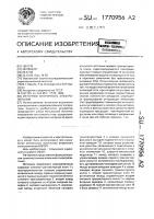 Источник вторичного электропитания Источник вторичного электропитания