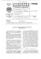 Способ охлаждения и очисткигаза b регенераторах Способ охлаждения и очисткигаза b регенераторах