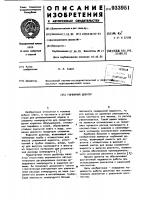Глубинный дозатор Глубинный дозатор