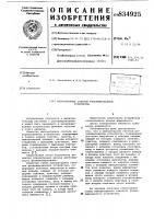 Мажоритарное счетное резервированноеустройство Мажоритарное счетное резервированноеустройство