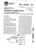 Устройство управления испытательным электромагнитным вибростендом Устройство управления испытательным электромагнитным вибростендом