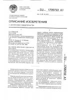 Способ испытания изделий на прочность Способ испытания изделий на прочность