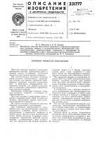Вантовое покрытие сооружений Вантовое покрытие сооружений