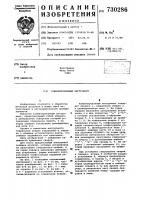 Комбинированный инструмент Комбинированный инструмент