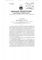 Вибрационный элеватор Вибрационный элеватор
